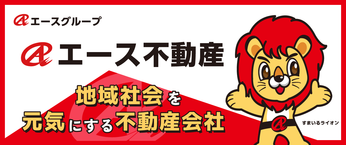 エース不動産バナー