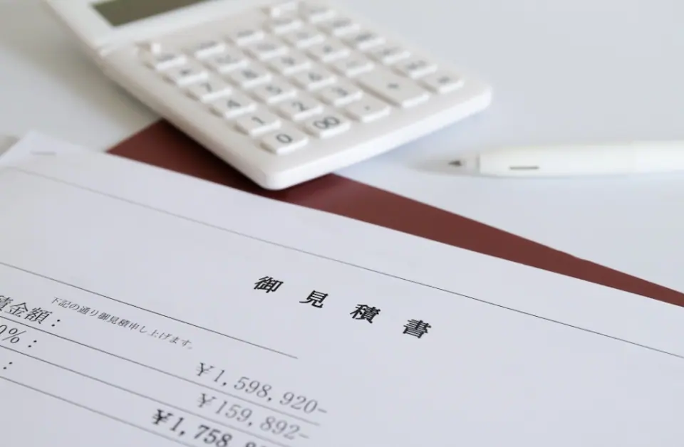 お見積書の提示