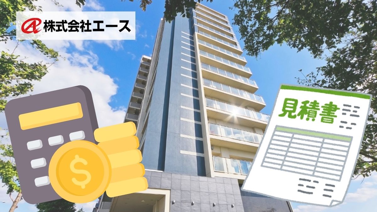 価格競争に振り回されない！堺市マンション外壁塗装の適正費用相場＆見積もり比較術