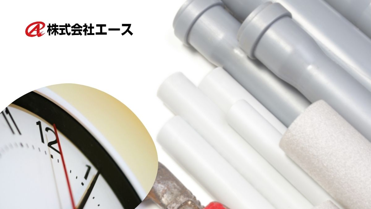 水害リスクゼロへ：給排水管更新タイミング完全ガイド