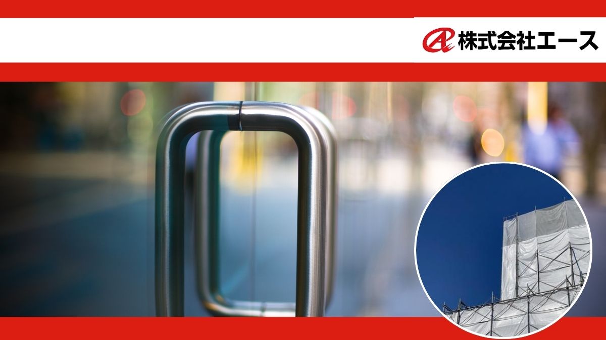 共益費最適化と収益向上を両立したビル改修は株式会社エースへご相談ください