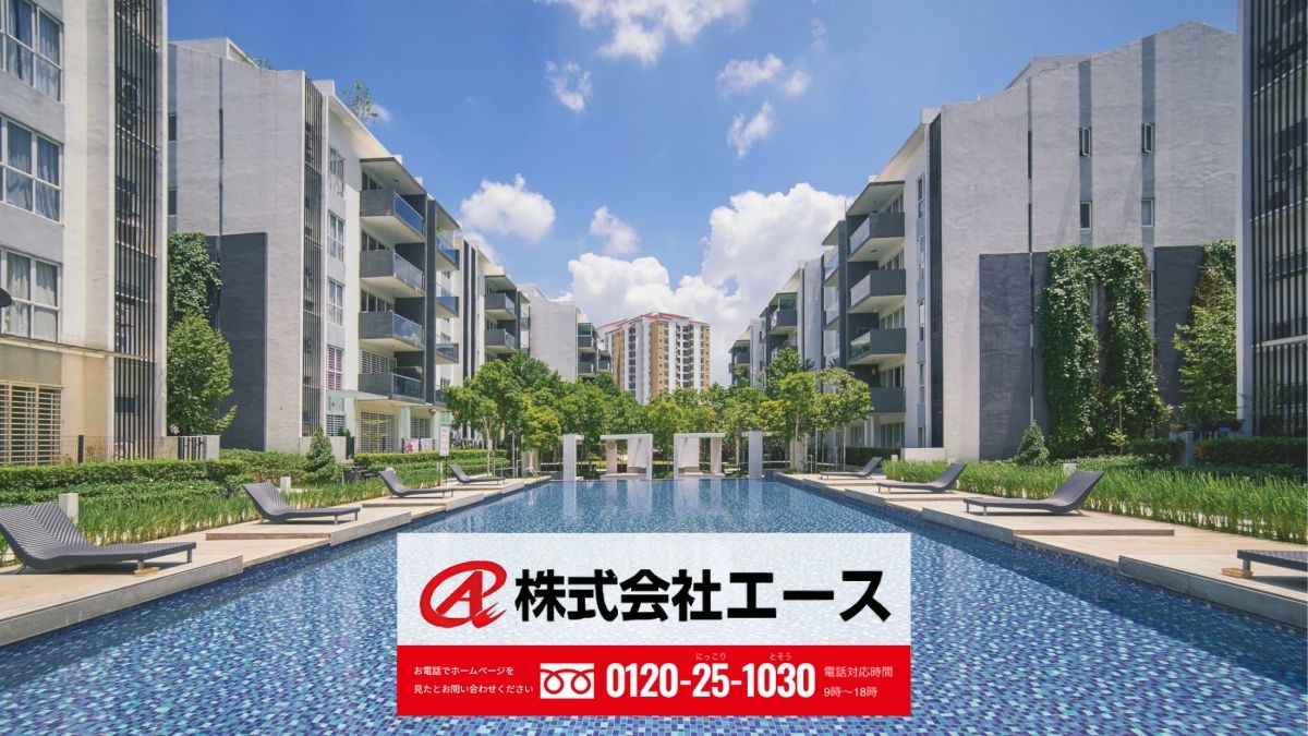 株式会社エースが提案する｜公正で安心できる大規模修繕の進め方