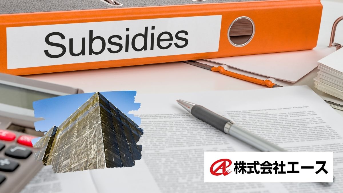 大規模修繕で活用できる補助金・省エネ助成金2025まとめ