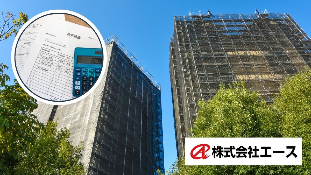 大規模修繕の見積もり比較ポイント｜適正価格を見極める方法