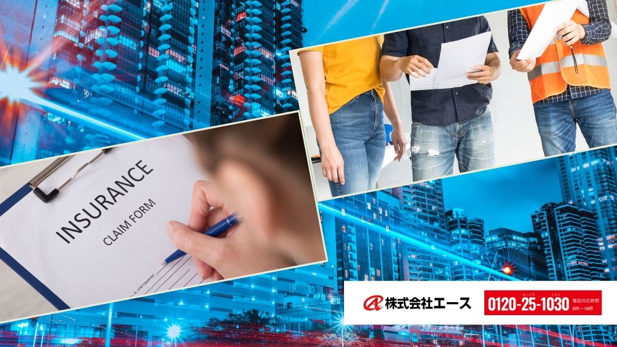 エースが提案する瑕疵保険活用で法人オーナーの資産を守る