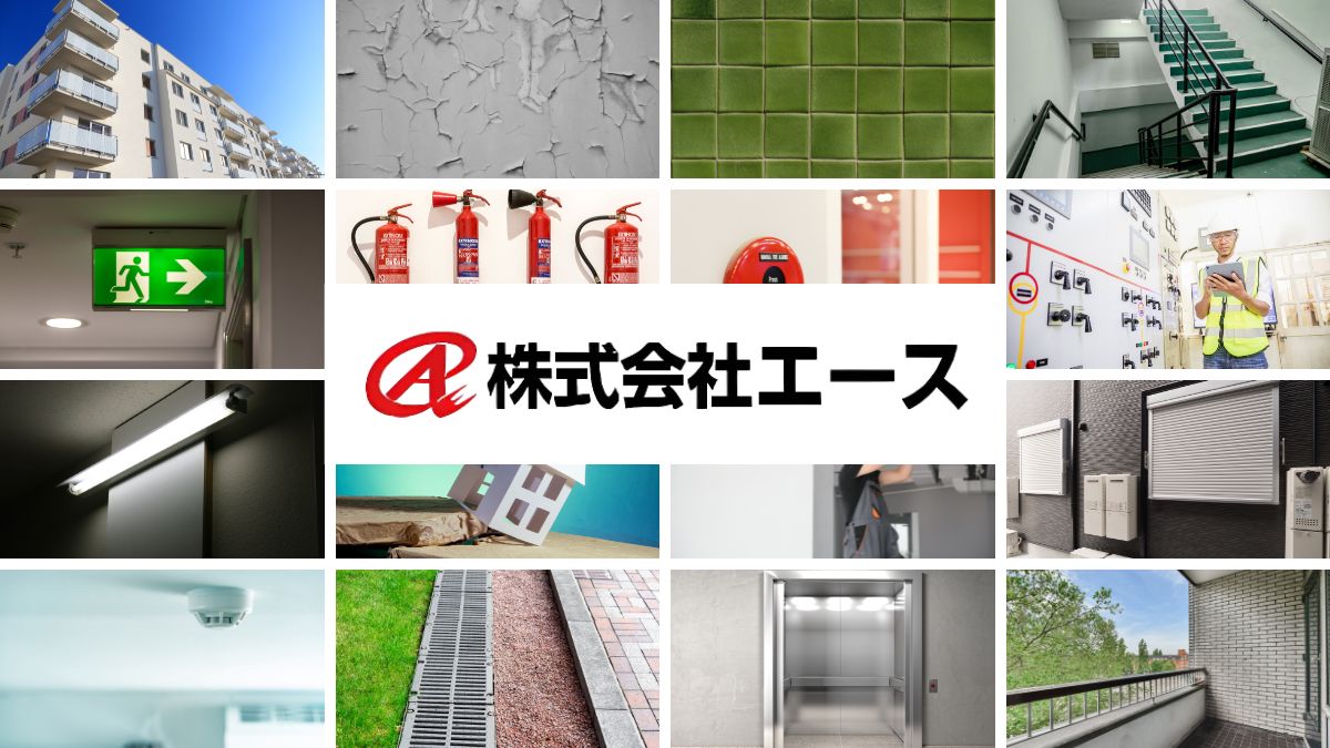 マンション12条点検は資産防衛の第一歩