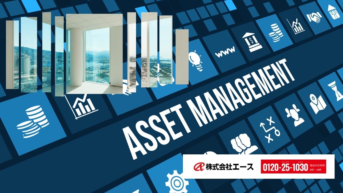 エースと始める“失敗しない修繕”