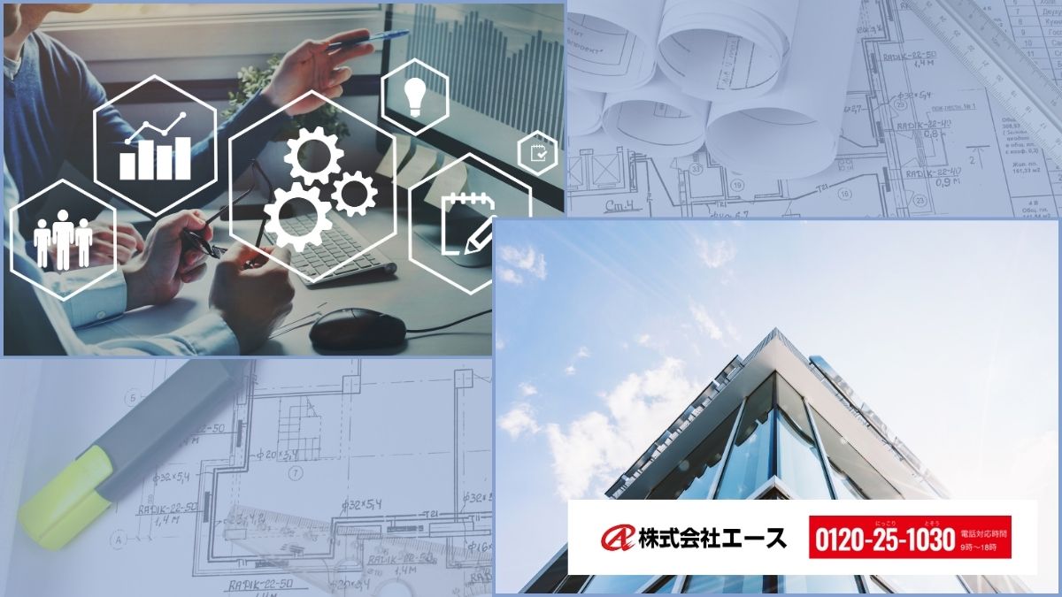 エースが伴走する「ビル改修の工程見える化」――実例ベースの最短ルートで、遅延と機会損失を最小化