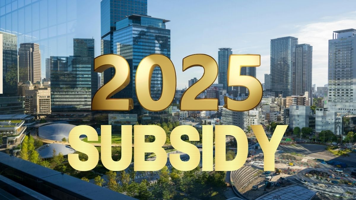 大阪府で利用可能な2025年補助金制度