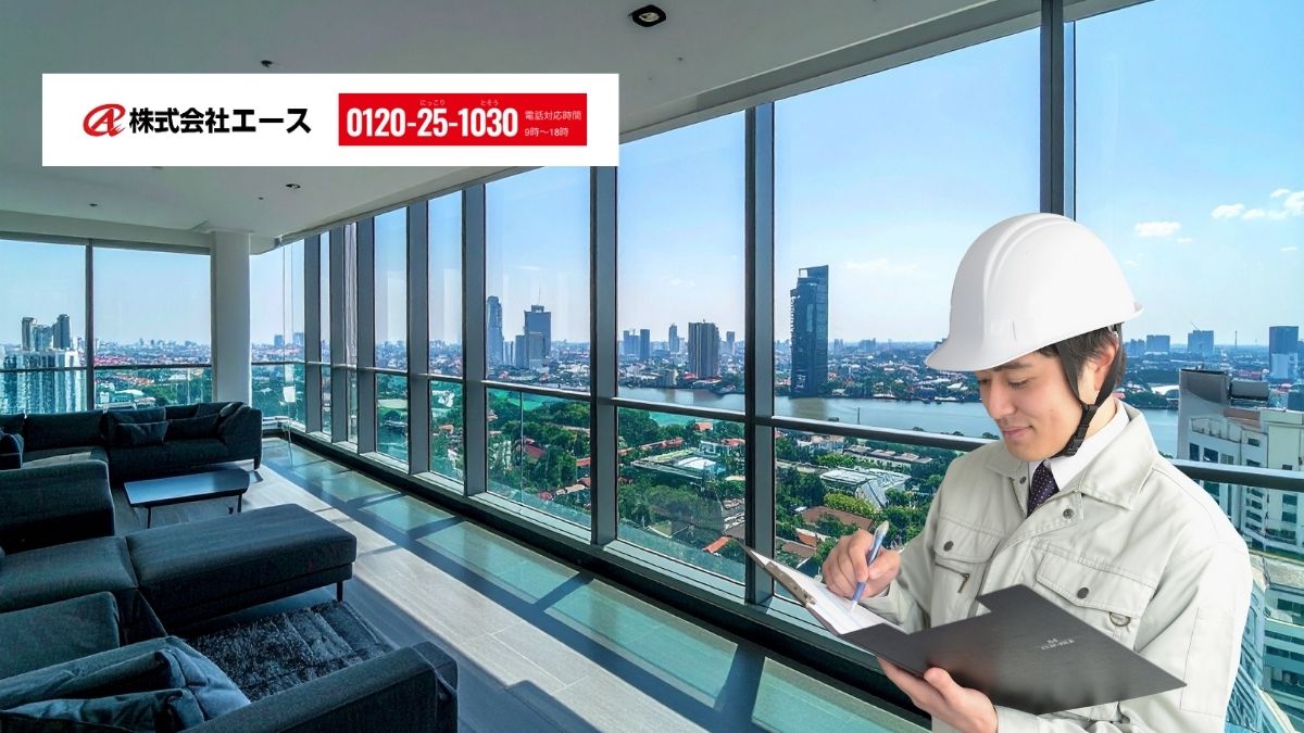 エースと進める瑕疵保険導入で分譲マンションの信頼性を高める一歩を