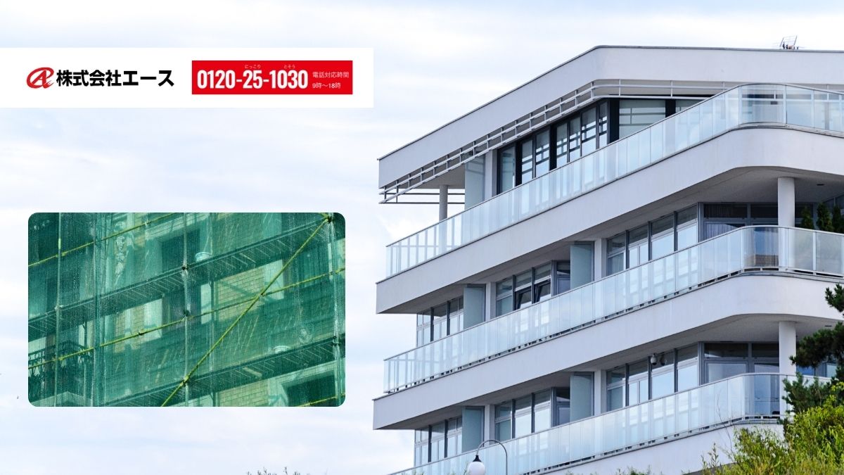 大阪市の大規模修繕で談合リスクを抑えるための最終チェックとご相談は株式会社エースまで