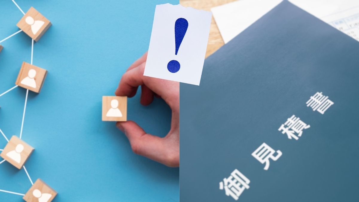 見積比較と業者選定のポイント