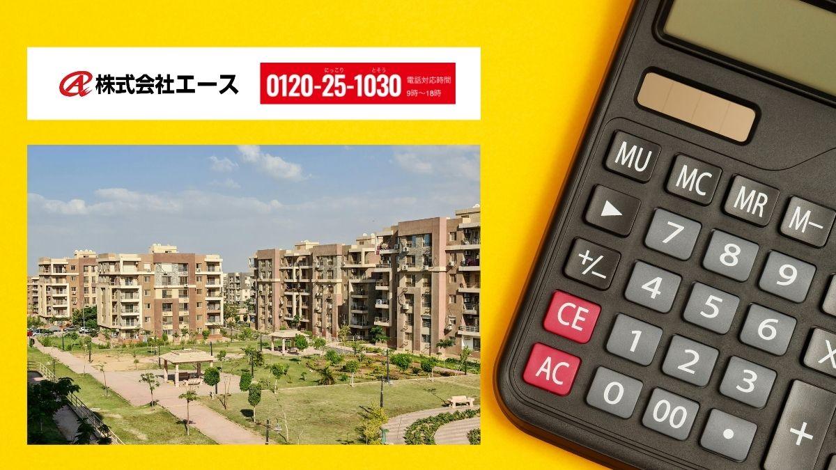 株式会社エースと進める補助金設計付き大規模修繕相談｜まずは気軽にお問い合わせください