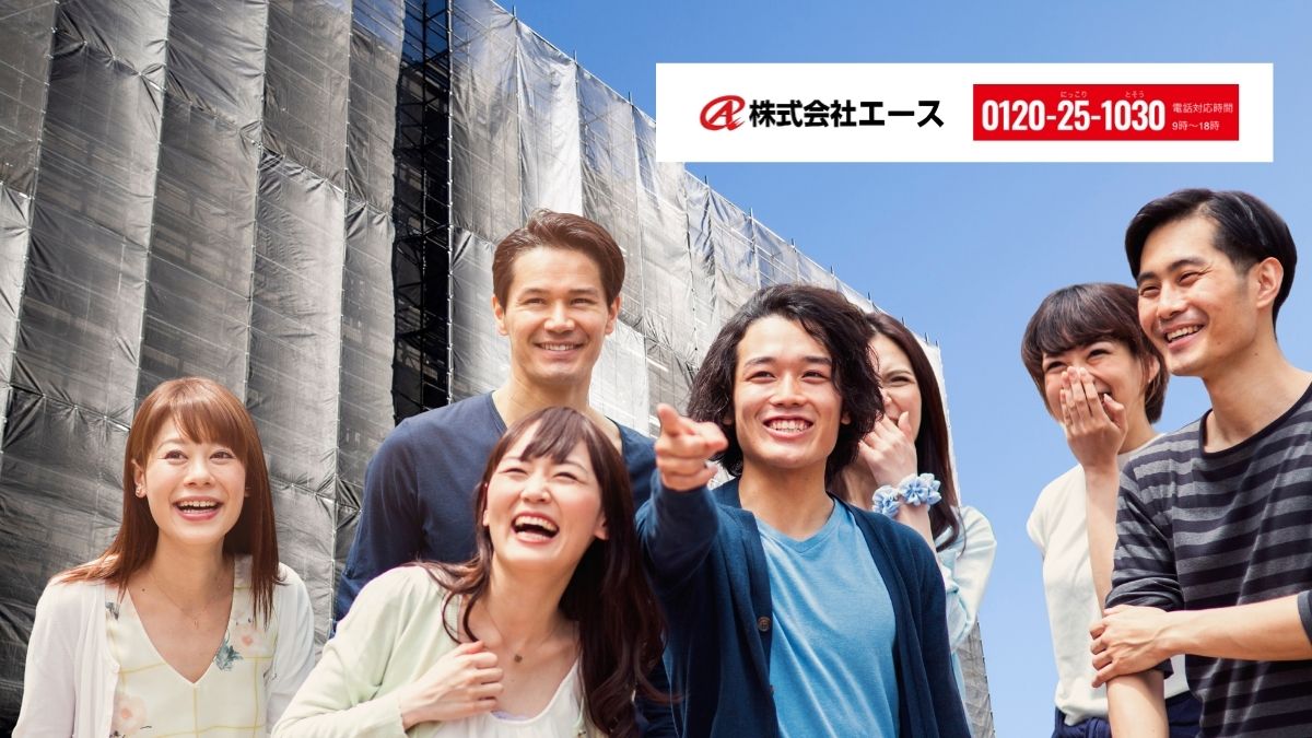 【エース】合意形成を“設計”して、大規模修繕の決議を確実に前へ進めるなら株式会社エースへ